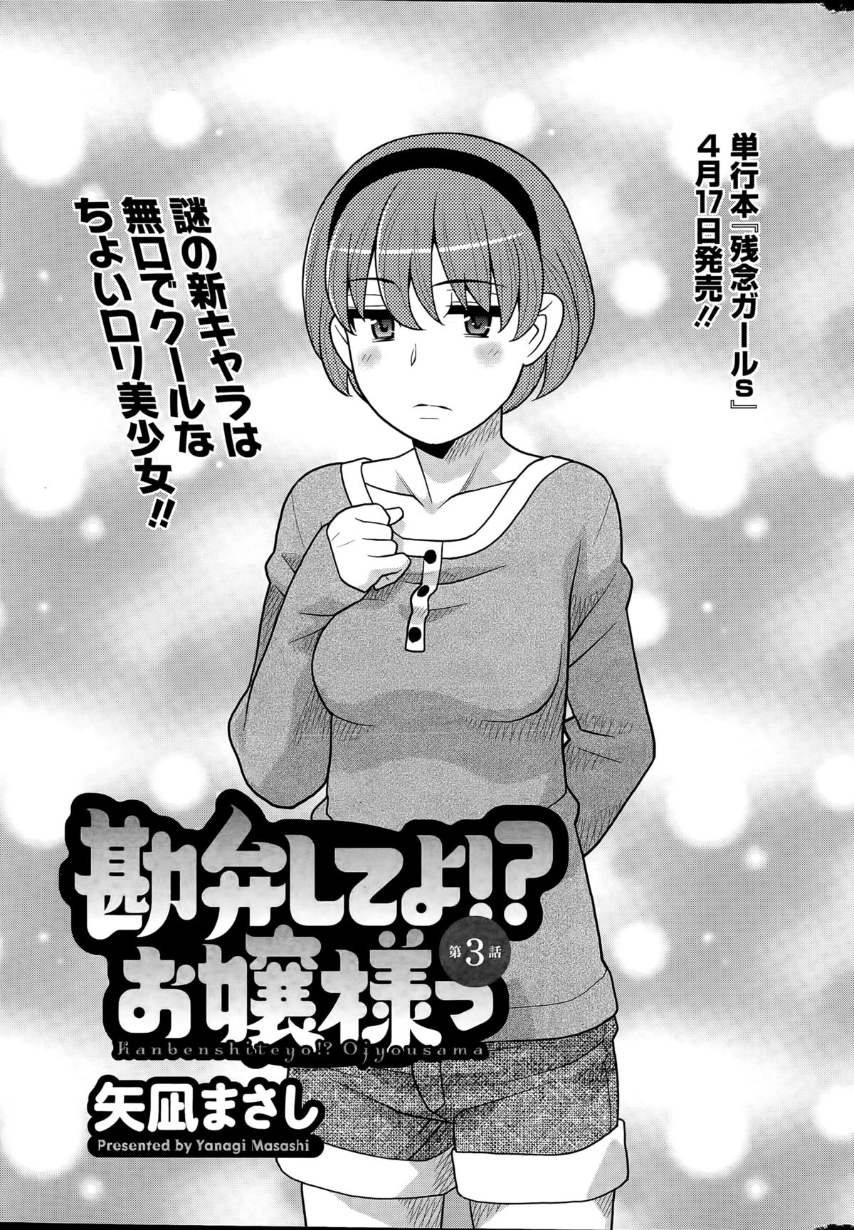 アクションピザッツDX 2015年5月号