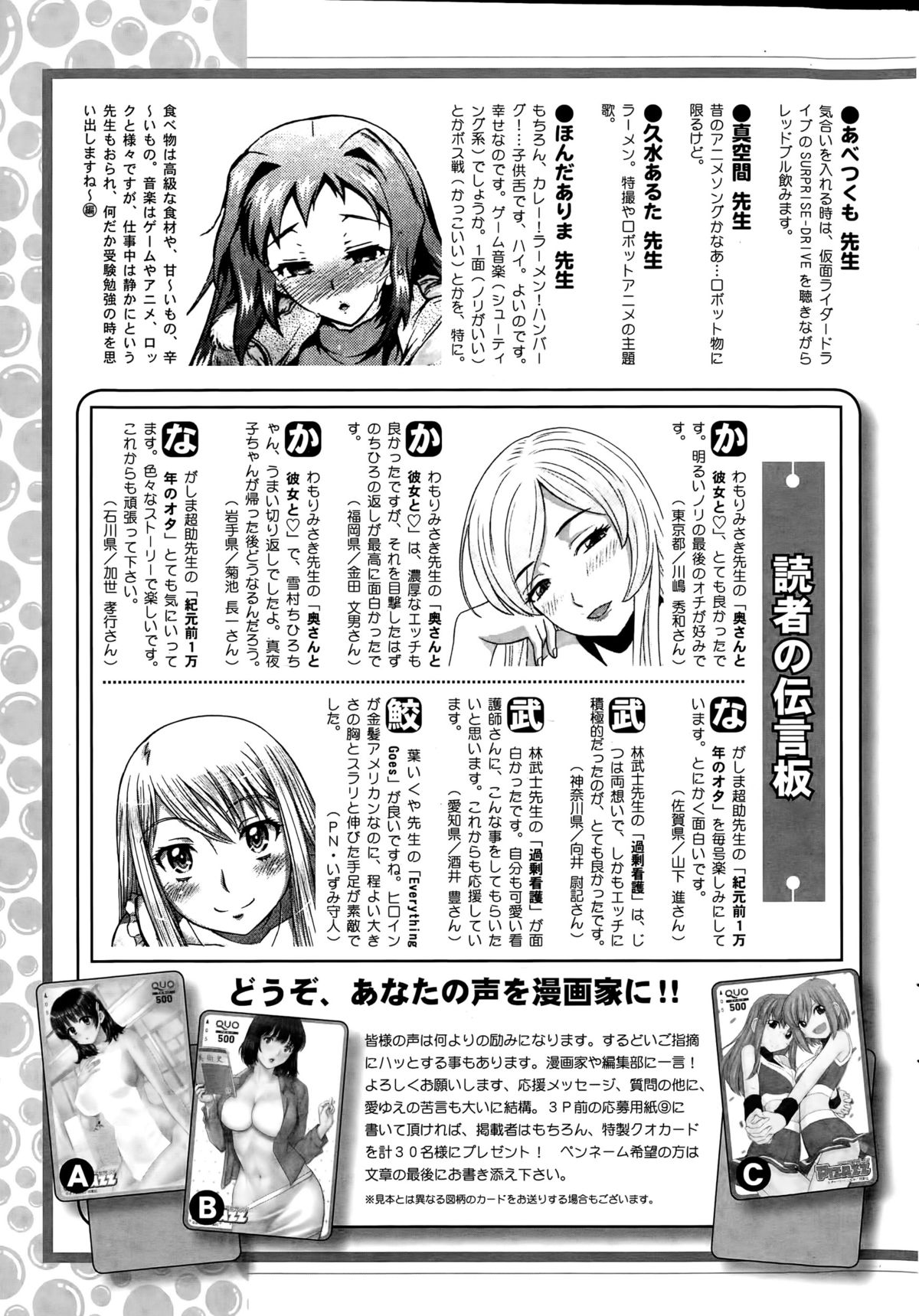 アクションピザッツDX 2015年5月号