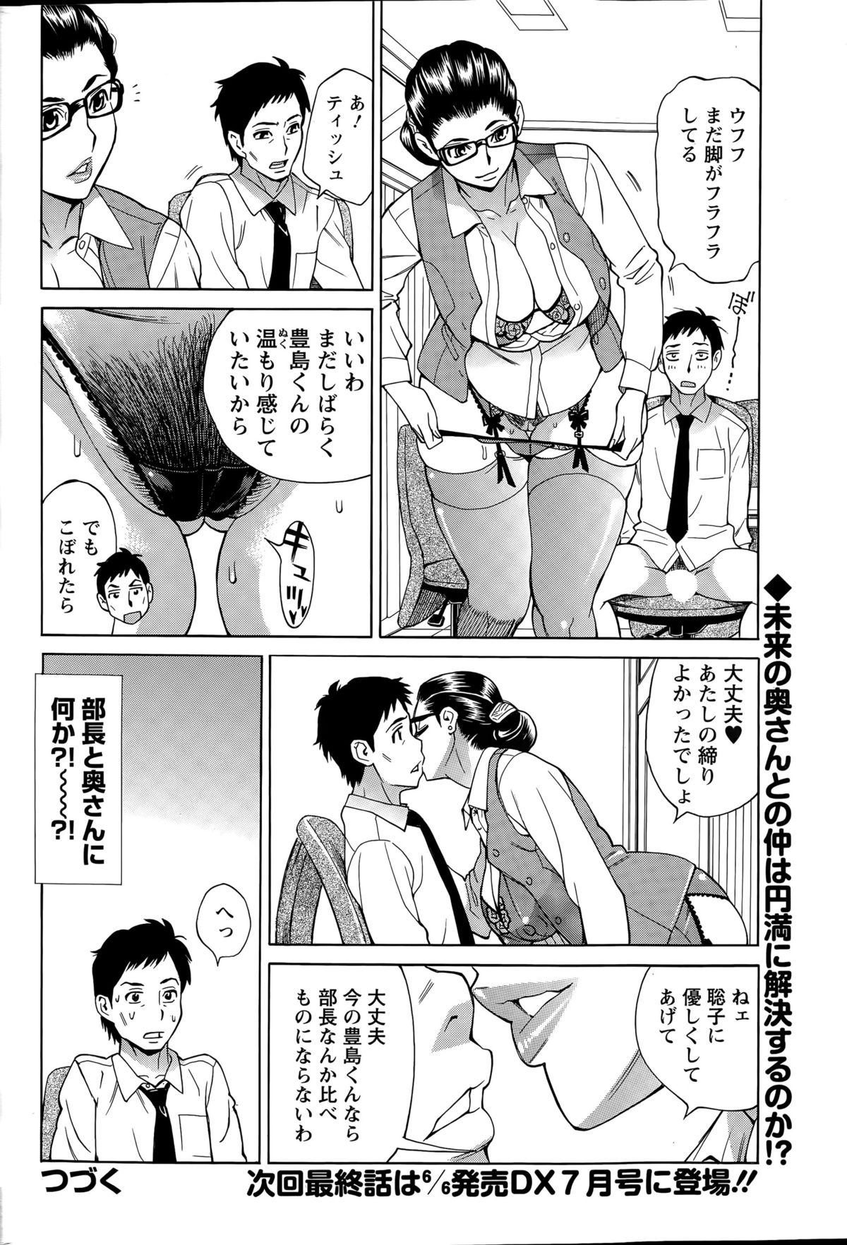 アクションピザッツDX 2015年5月号