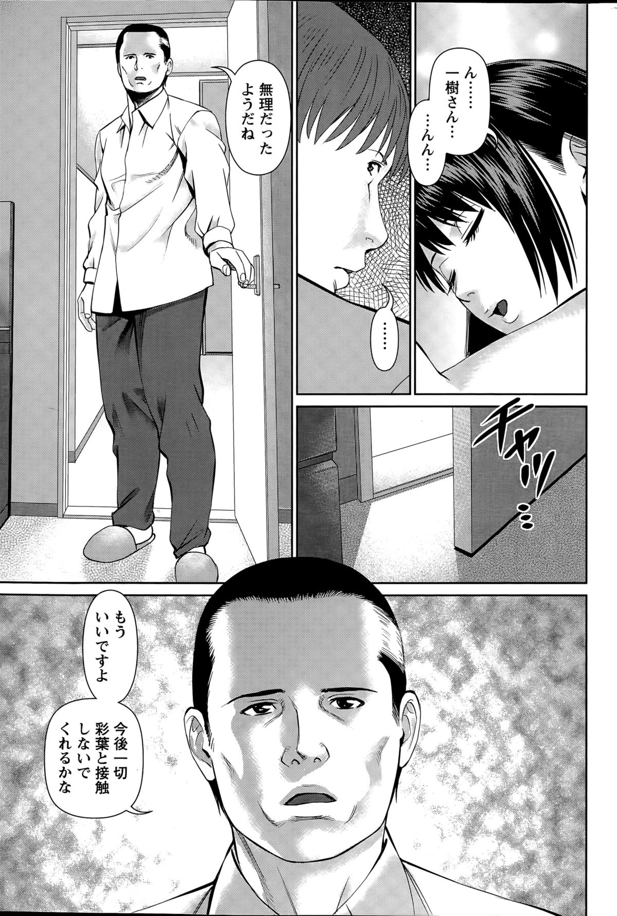 アクションピザッツDX 2015年5月号
