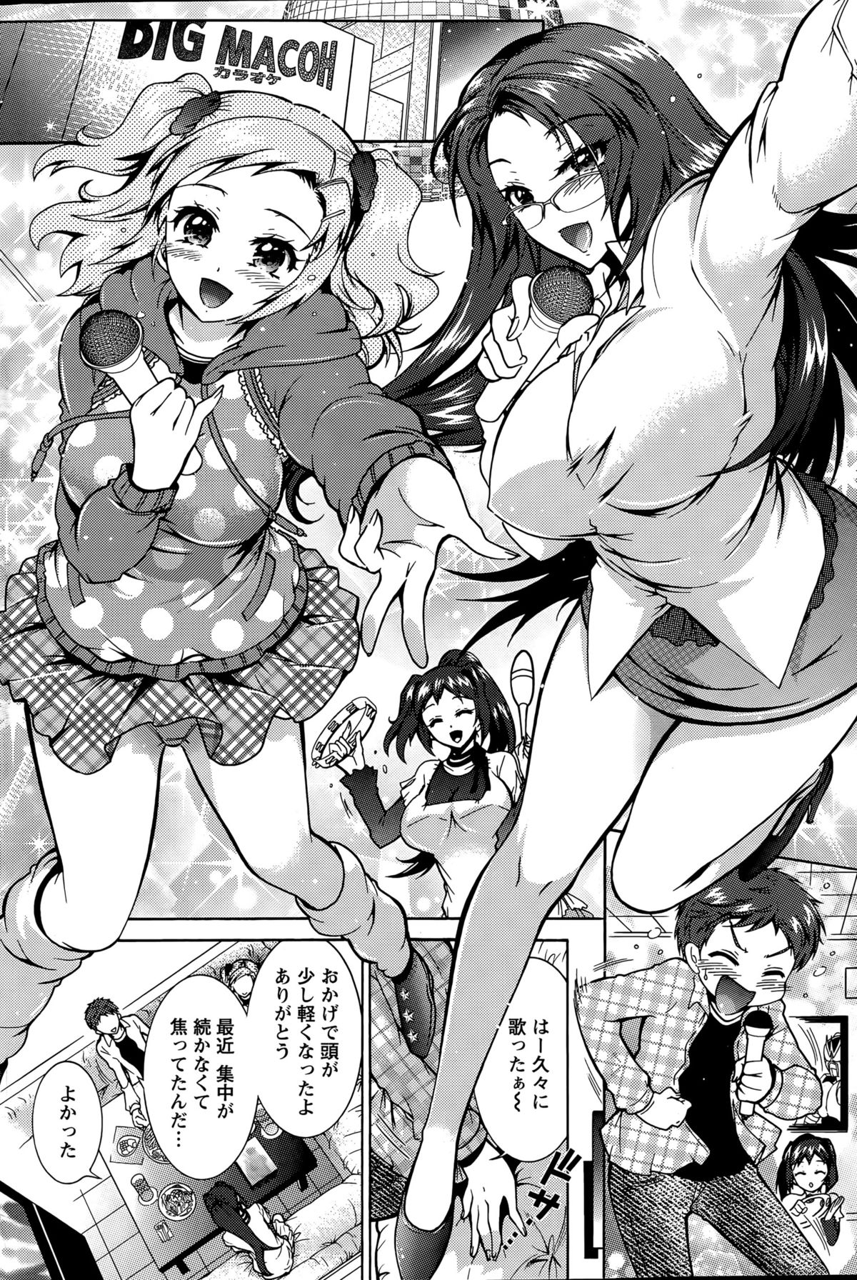 アクションピザッツDX 2015年5月号