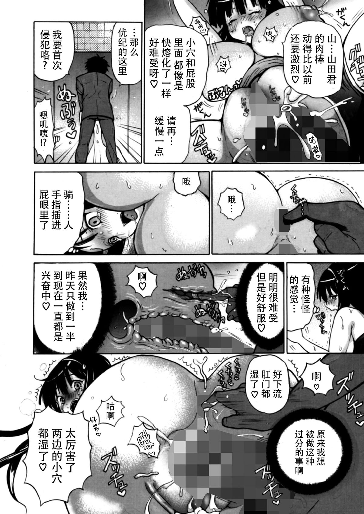 (C82) [スタジオ・ワラビーS (白ハトリ)] 普段はクールな生徒会長が俺の前でだけエッチになってくれるように調教する [中国翻訳]