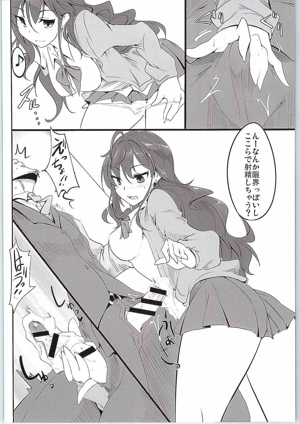 (コミジェネ) [瓢屋 (もみお)] 一ノ瀬志希の小規模な実験 (アイドルマスターシンデレラガールズ)