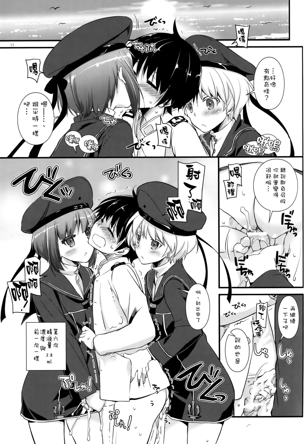 (COMIC1☆9) [Digital Lover (なかじまゆか)] D.L. action 94 (艦隊これくしょん -艦これ-) [中国翻訳]