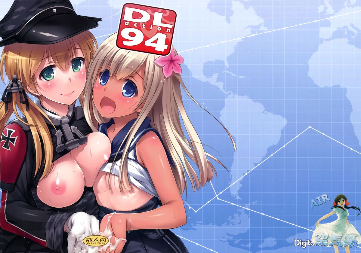 (COMIC1☆9) [Digital Lover (なかじまゆか)] D.L. action 94 (艦隊これくしょん -艦これ-) [中国翻訳]
