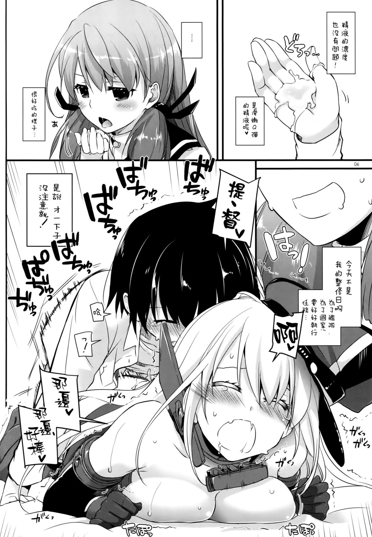 (COMIC1☆9) [Digital Lover (なかじまゆか)] D.L. action 94 (艦隊これくしょん -艦これ-) [中国翻訳]