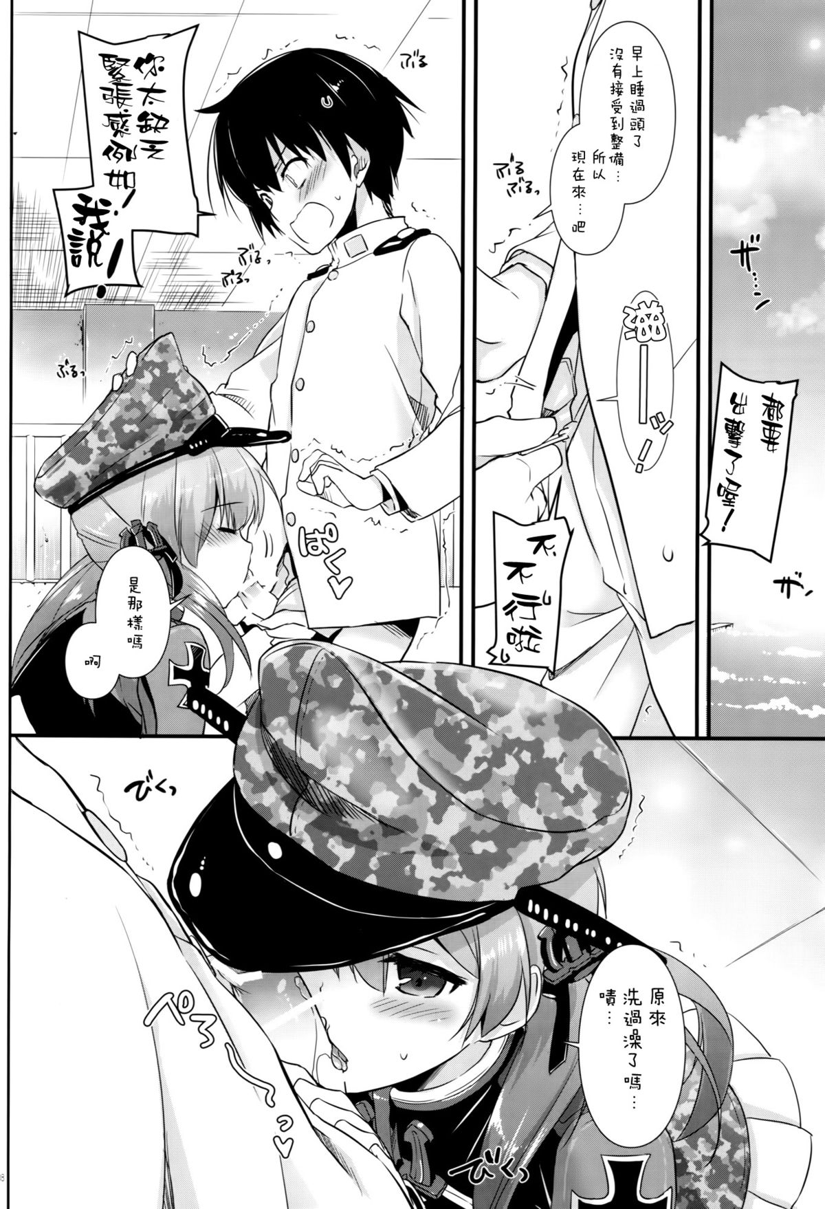 (COMIC1☆9) [Digital Lover (なかじまゆか)] D.L. action 94 (艦隊これくしょん -艦これ-) [中国翻訳]