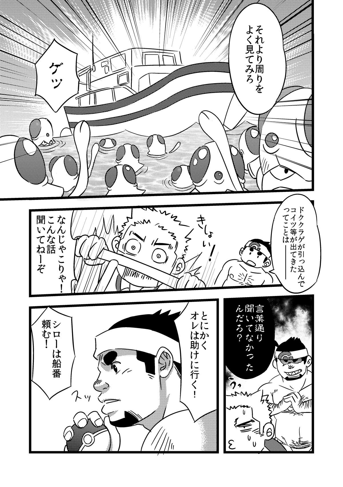 [まる天丼 (英吉)] とれまん (ポケットモンスター) [DL版]