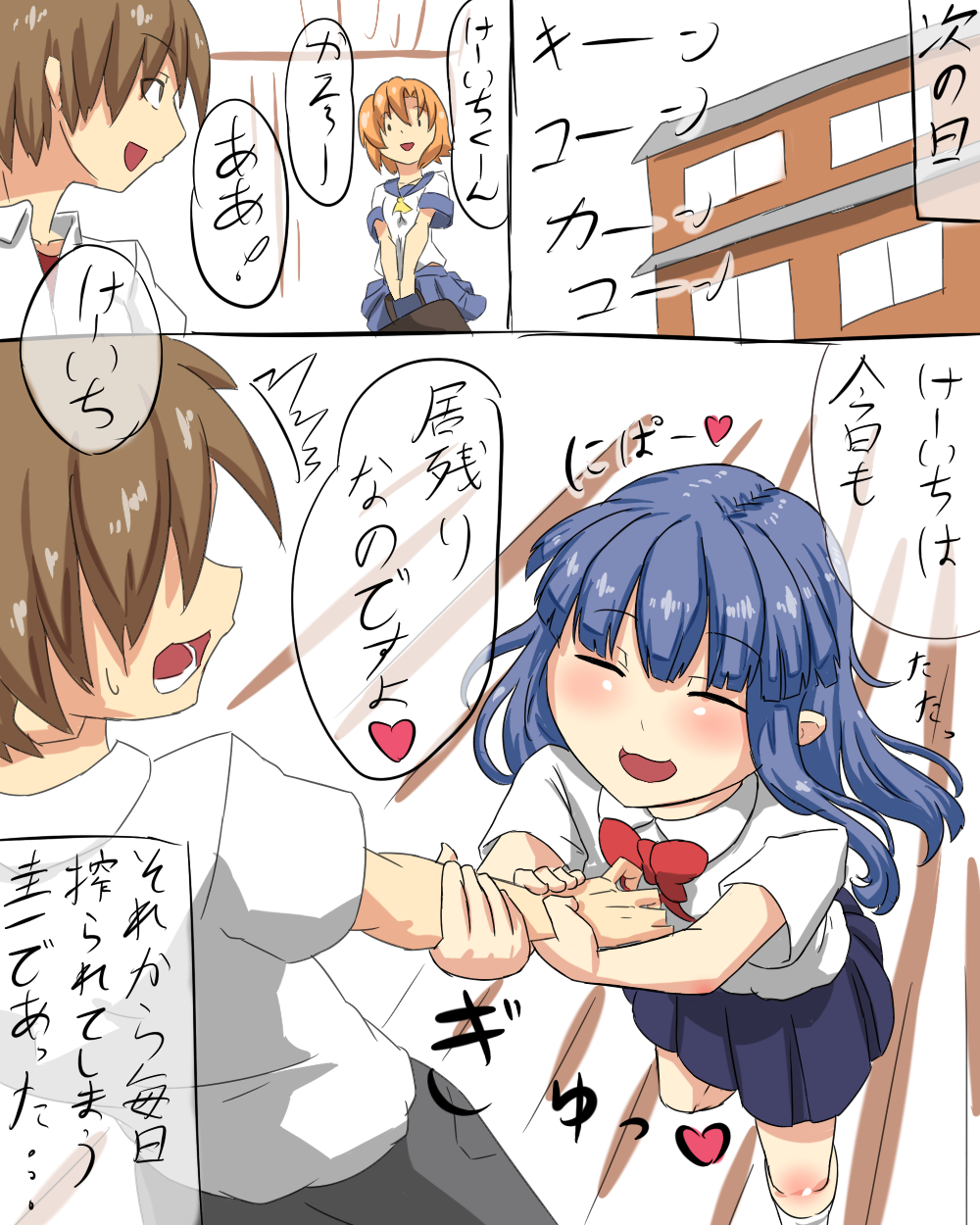 [S.k]前原圭一と古手梨花の放課後（ひぐらしのなく頃に）