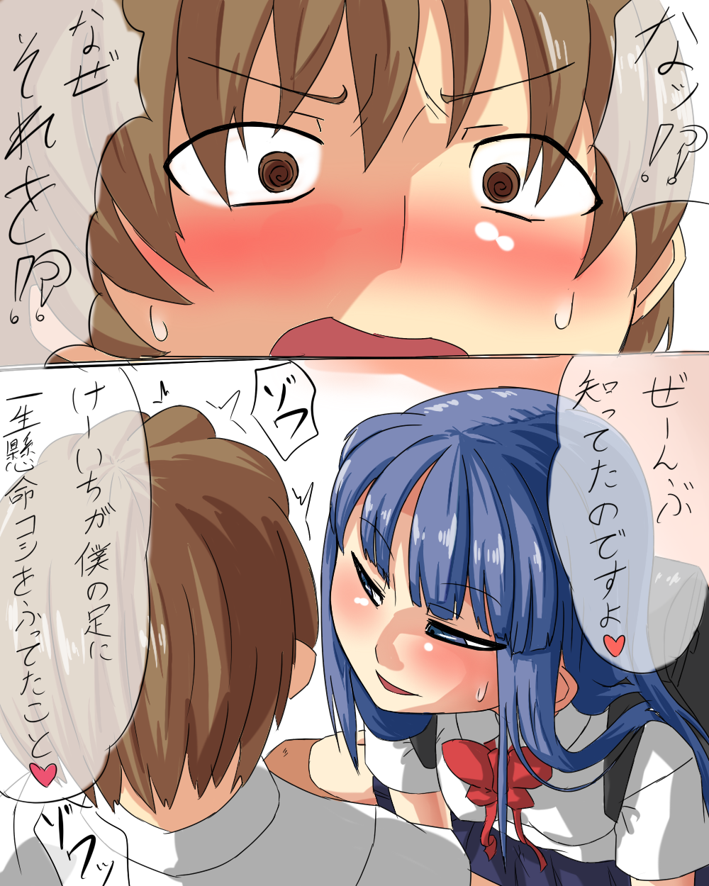 [S.k]前原圭一と古手梨花の放課後（ひぐらしのなく頃に）