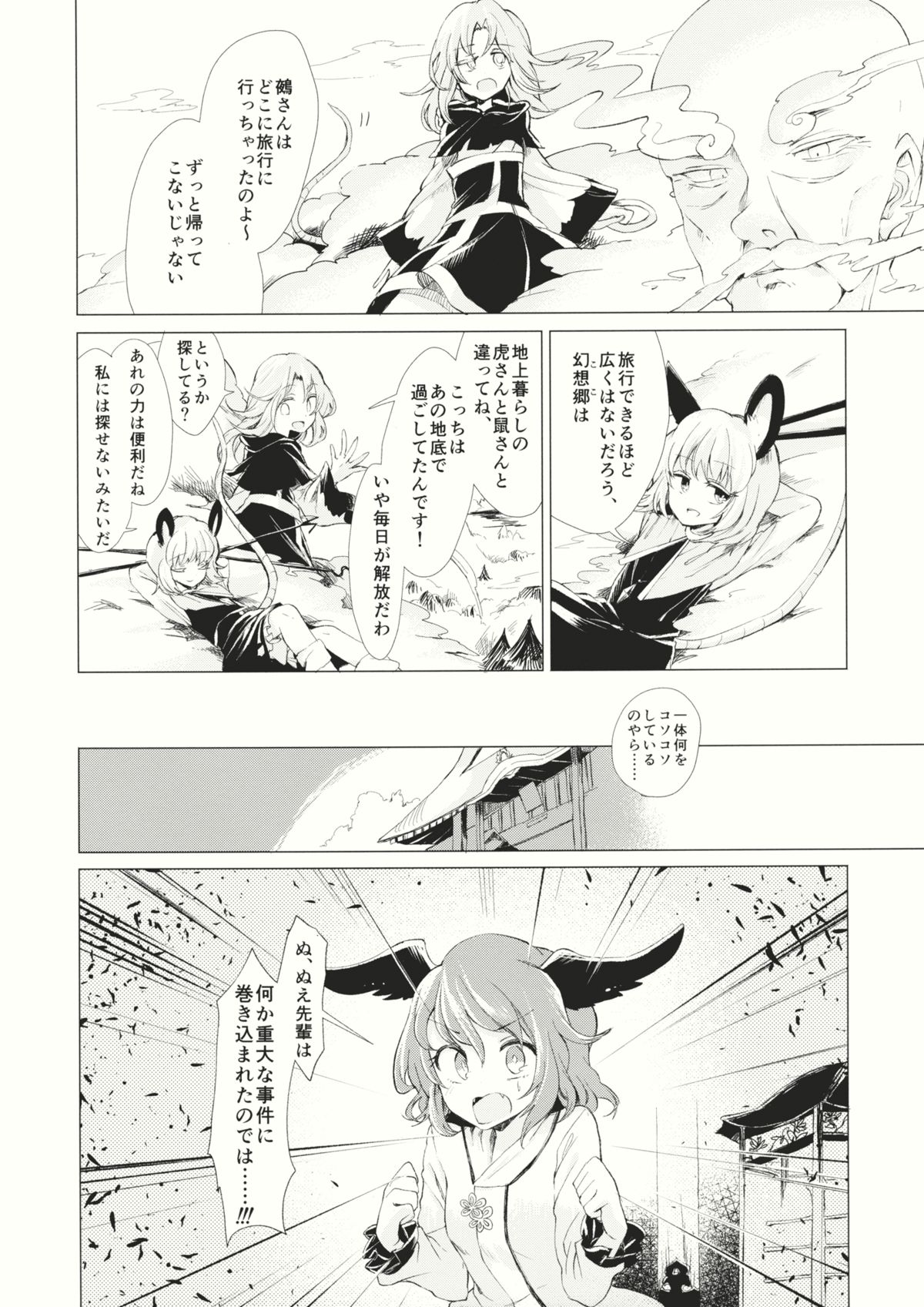 (例大祭12) [スアリテスミ (ひそな)] 拘束具と沈む (東方Project)