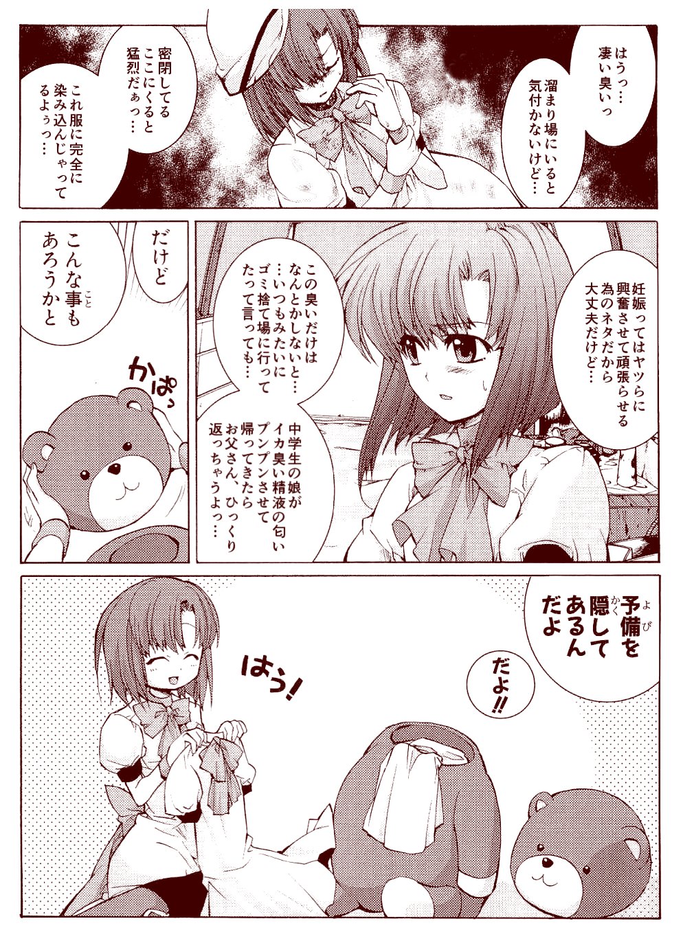 竜宮レナシリーズ1-13