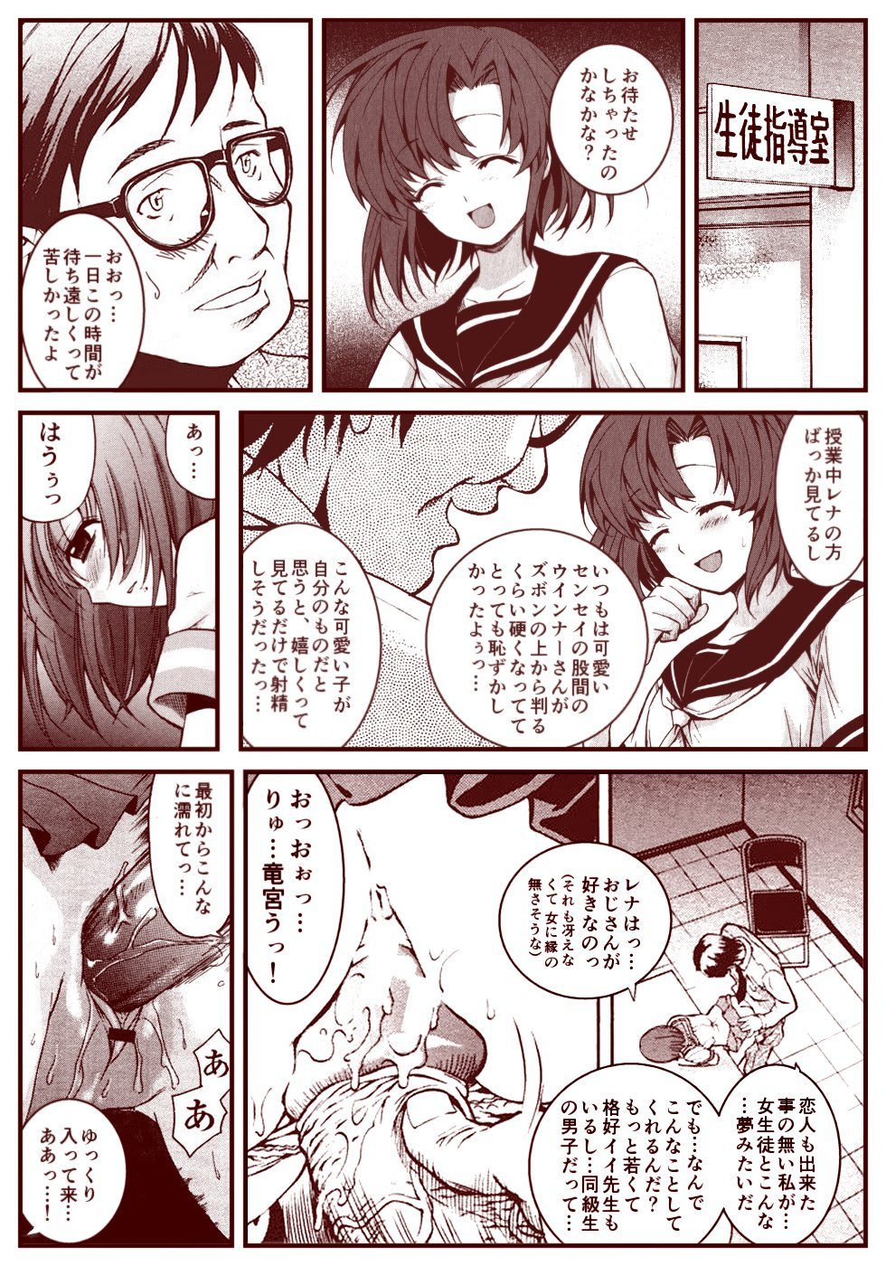 竜宮レナシリーズ1-13