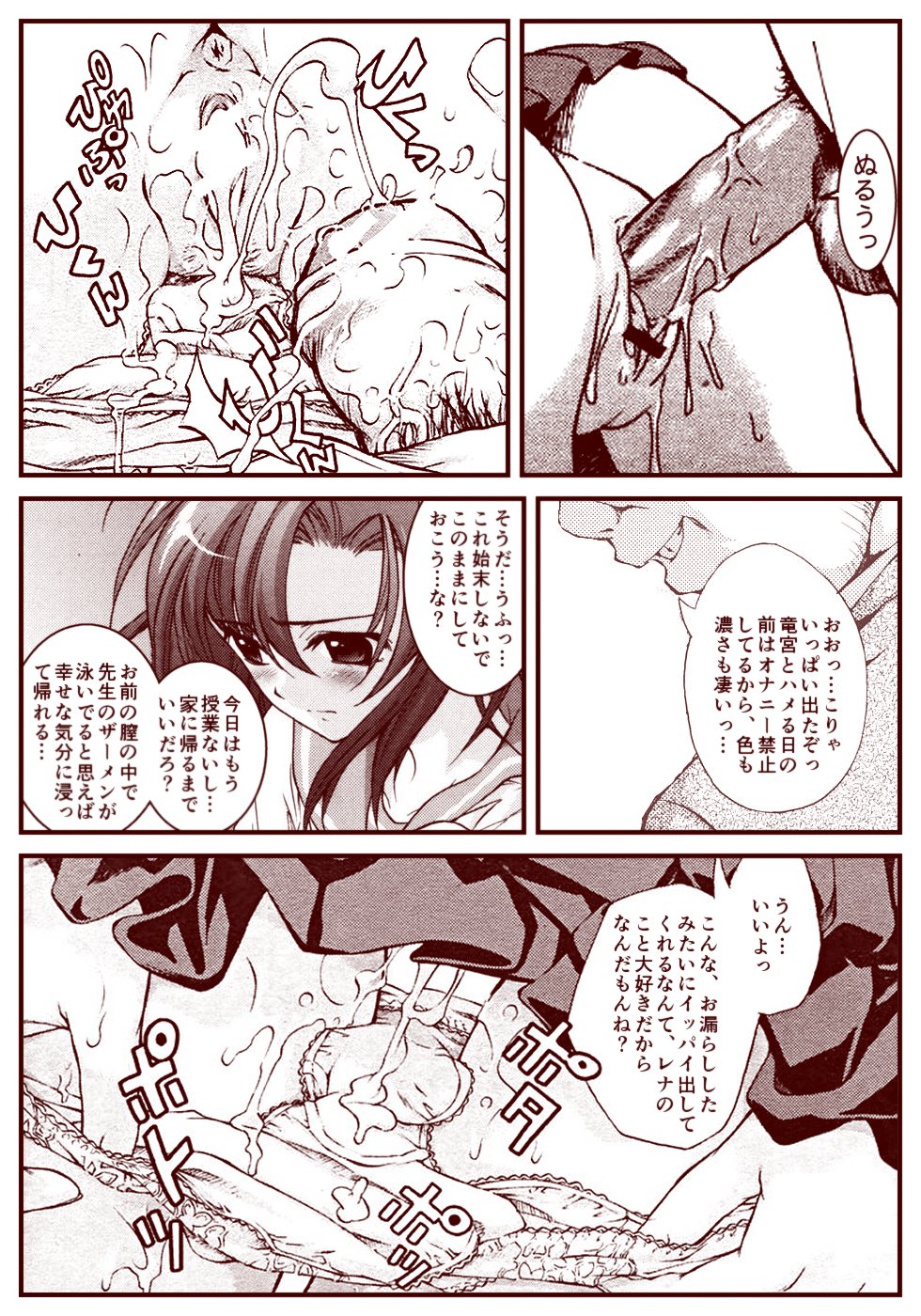 竜宮レナシリーズ1-13
