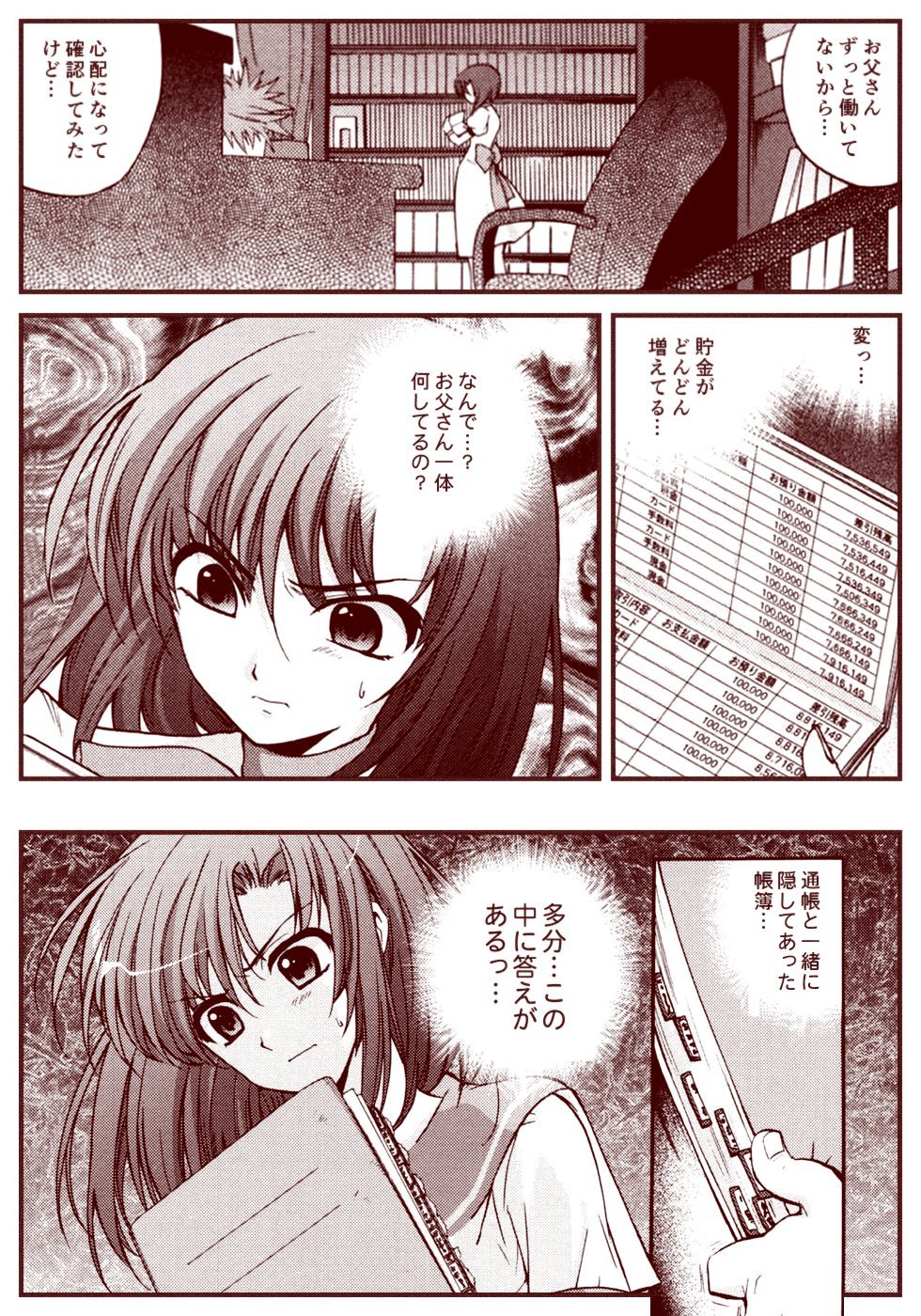 竜宮レナシリーズ1-13