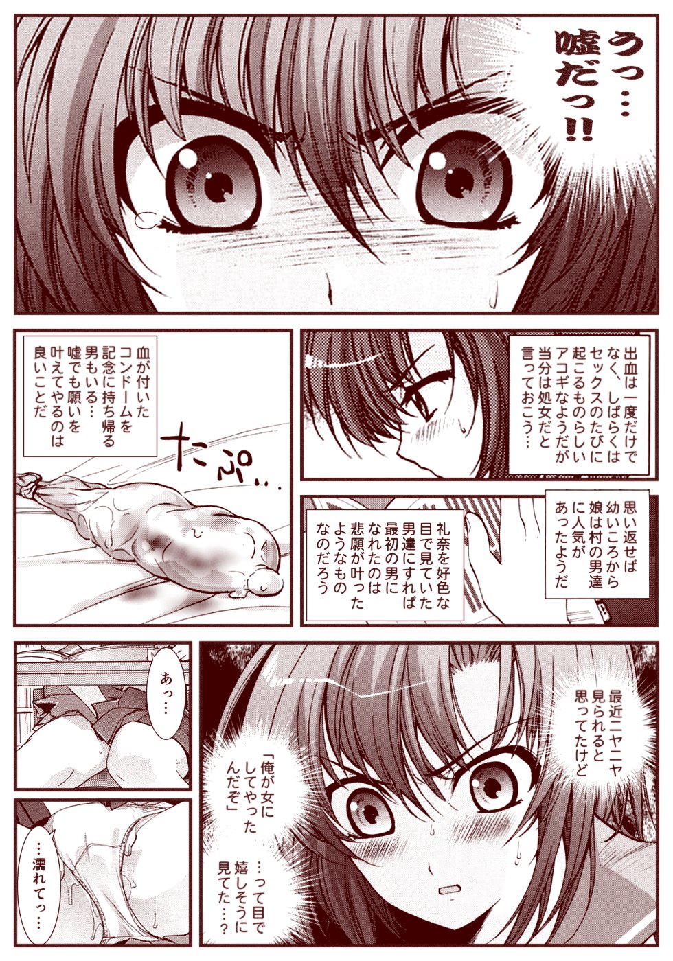 竜宮レナシリーズ1-13