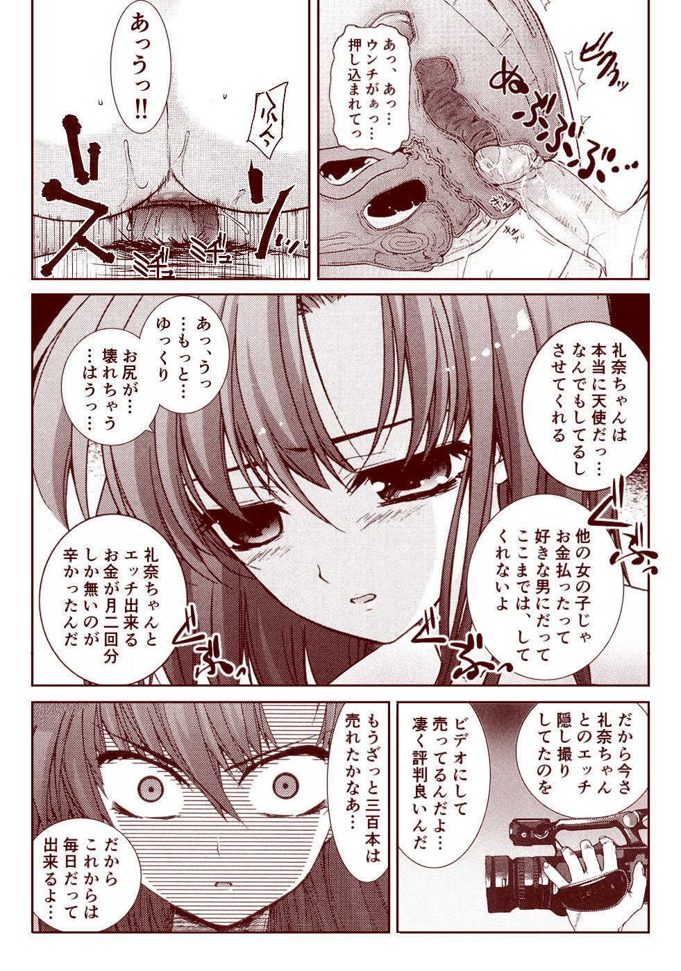 竜宮レナシリーズ1-13