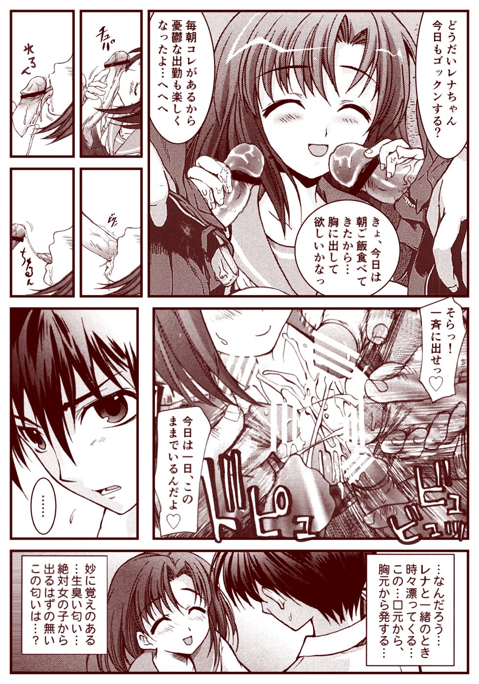 竜宮レナシリーズ1-13