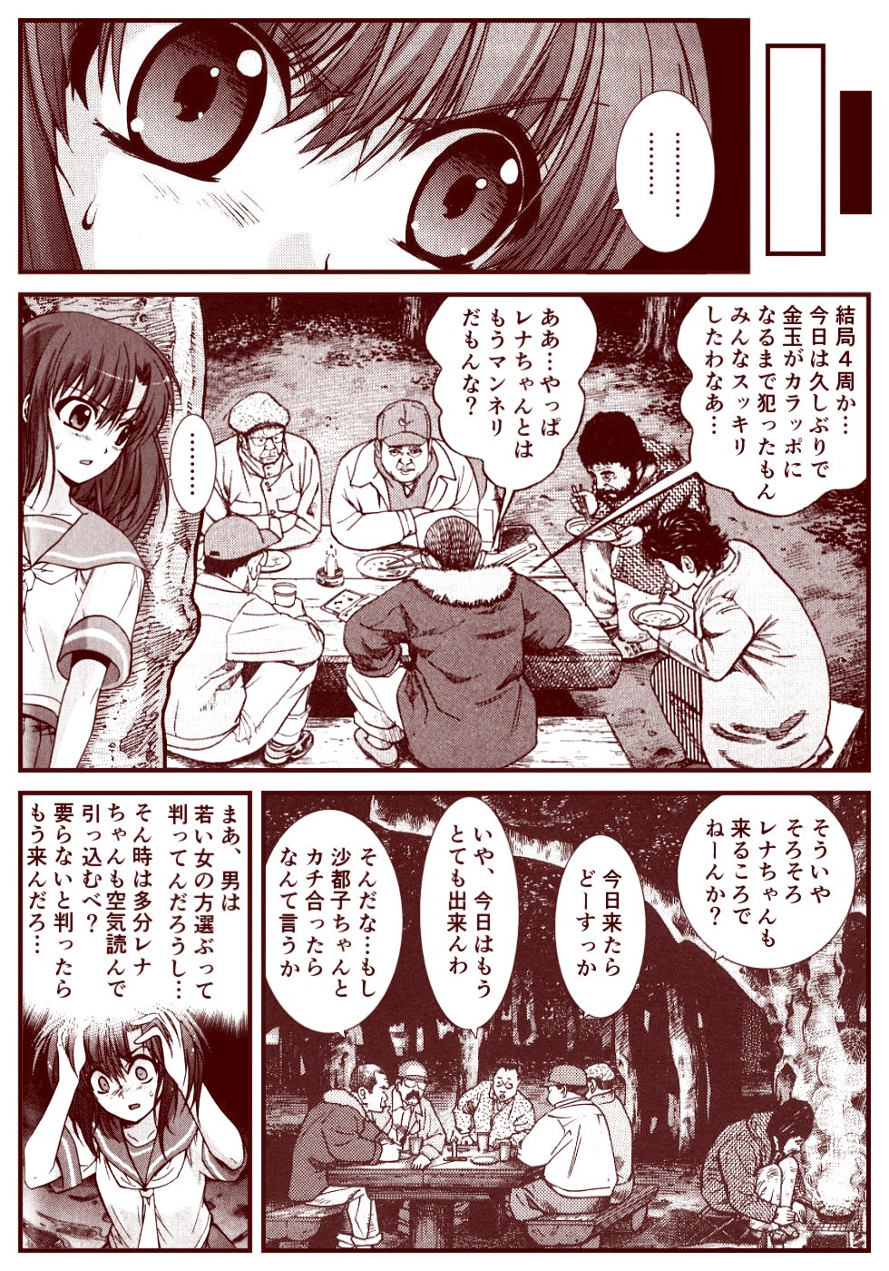 竜宮レナシリーズ1-13