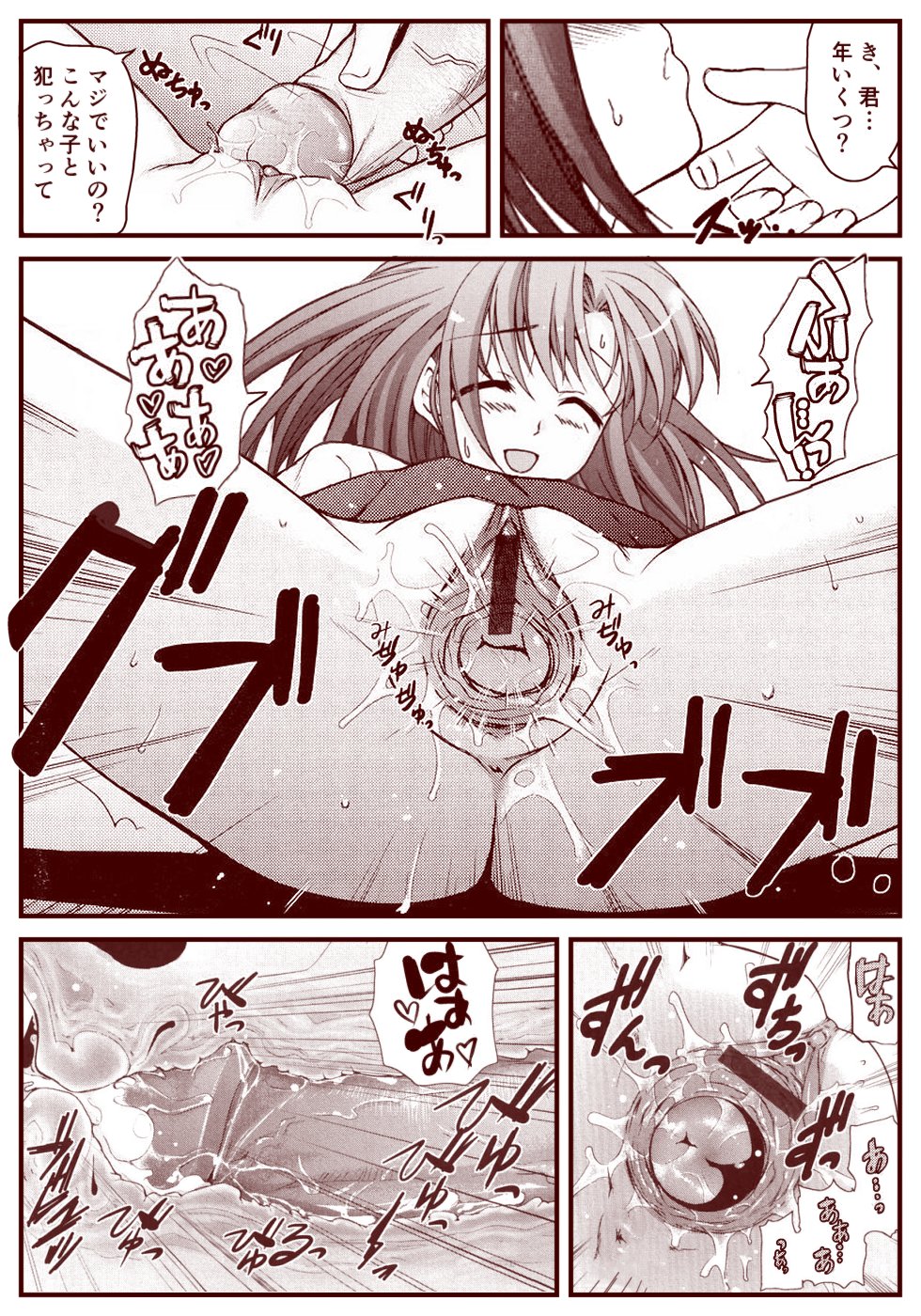 竜宮レナシリーズ1-13