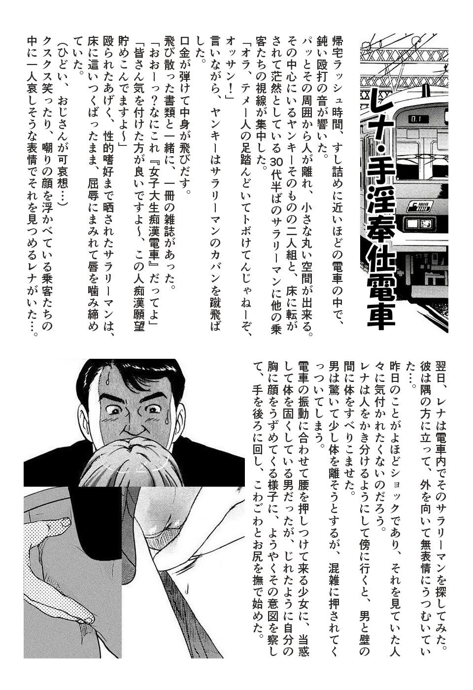 竜宮レナシリーズ1-13