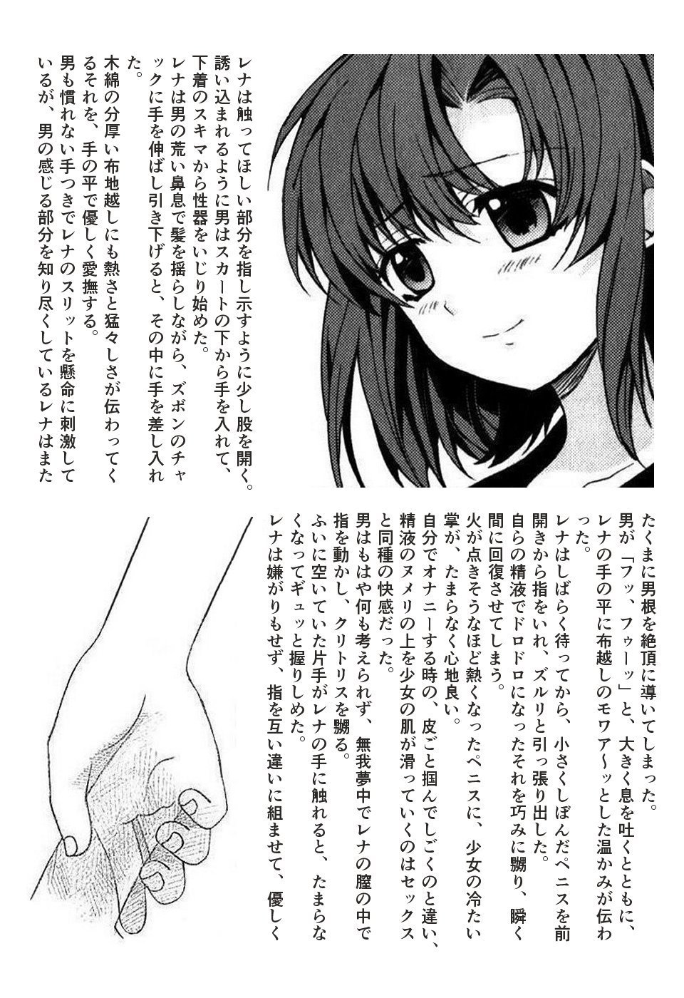 竜宮レナシリーズ1-13