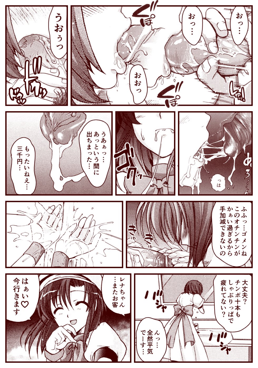 竜宮レナシリーズ1-13