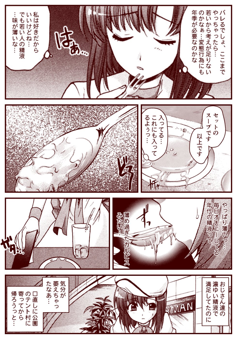 竜宮レナシリーズ1-13