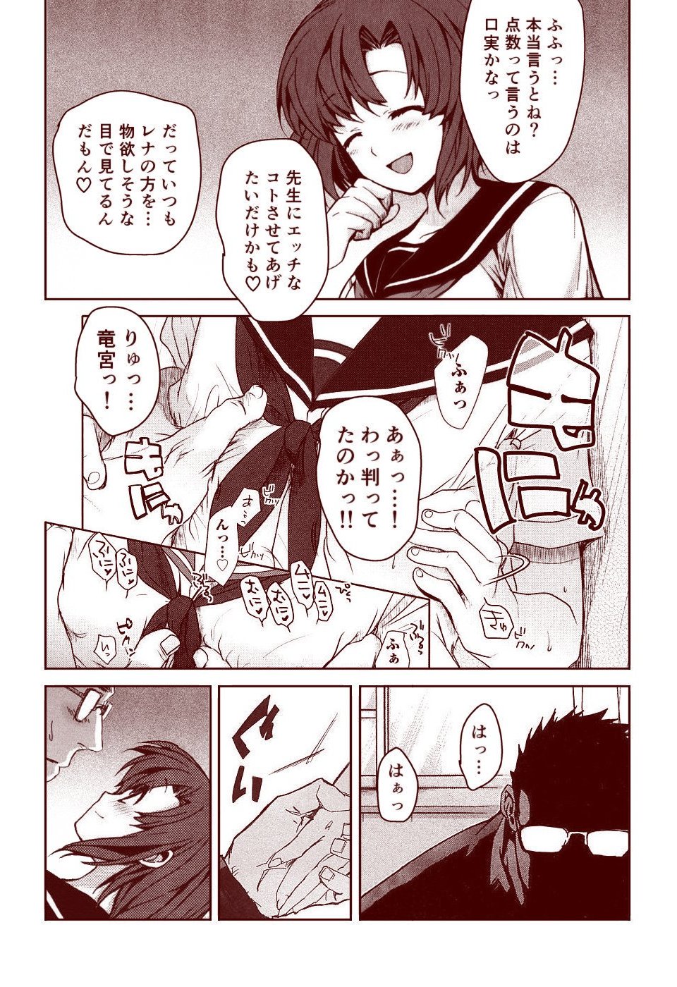 竜宮レナシリーズ1-13