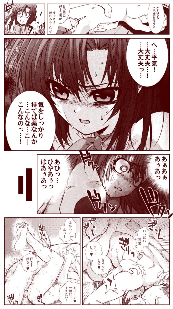 竜宮レナシリーズ1-13