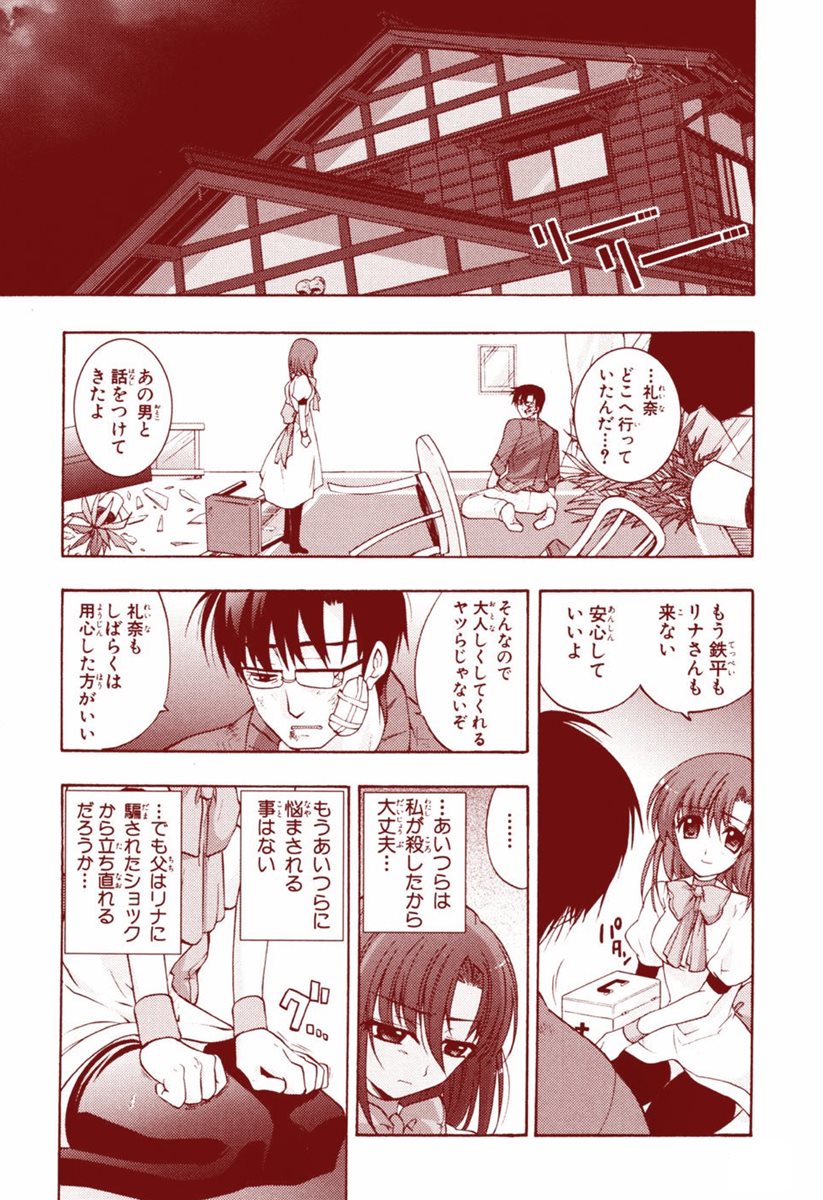 竜宮レナシリーズ1-13