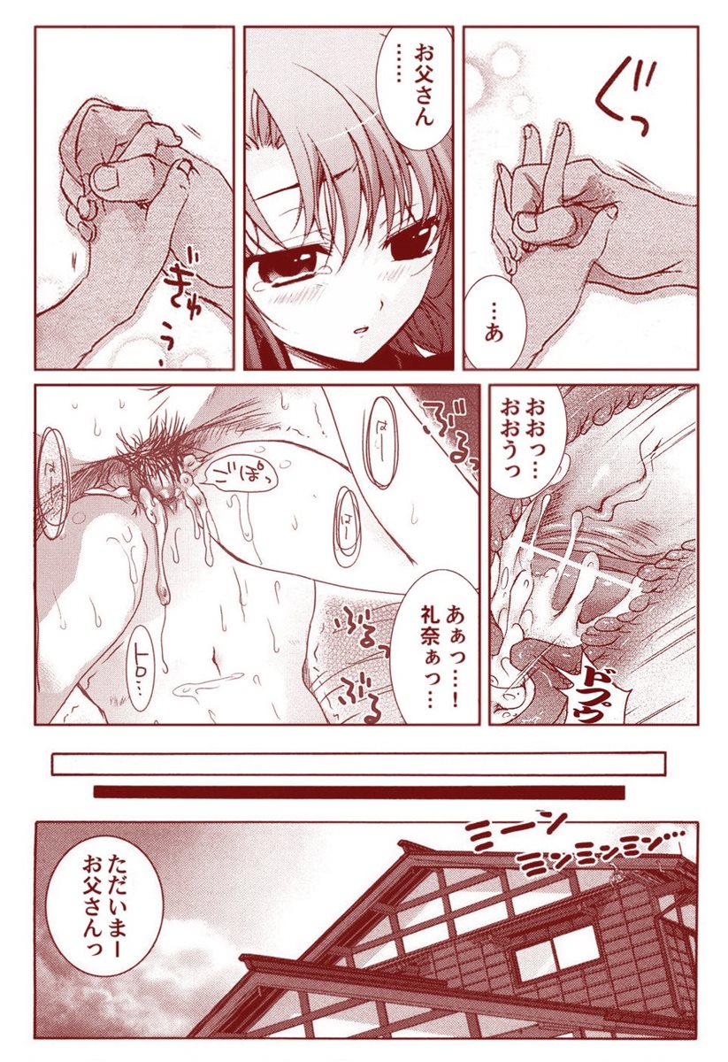 竜宮レナシリーズ1-13