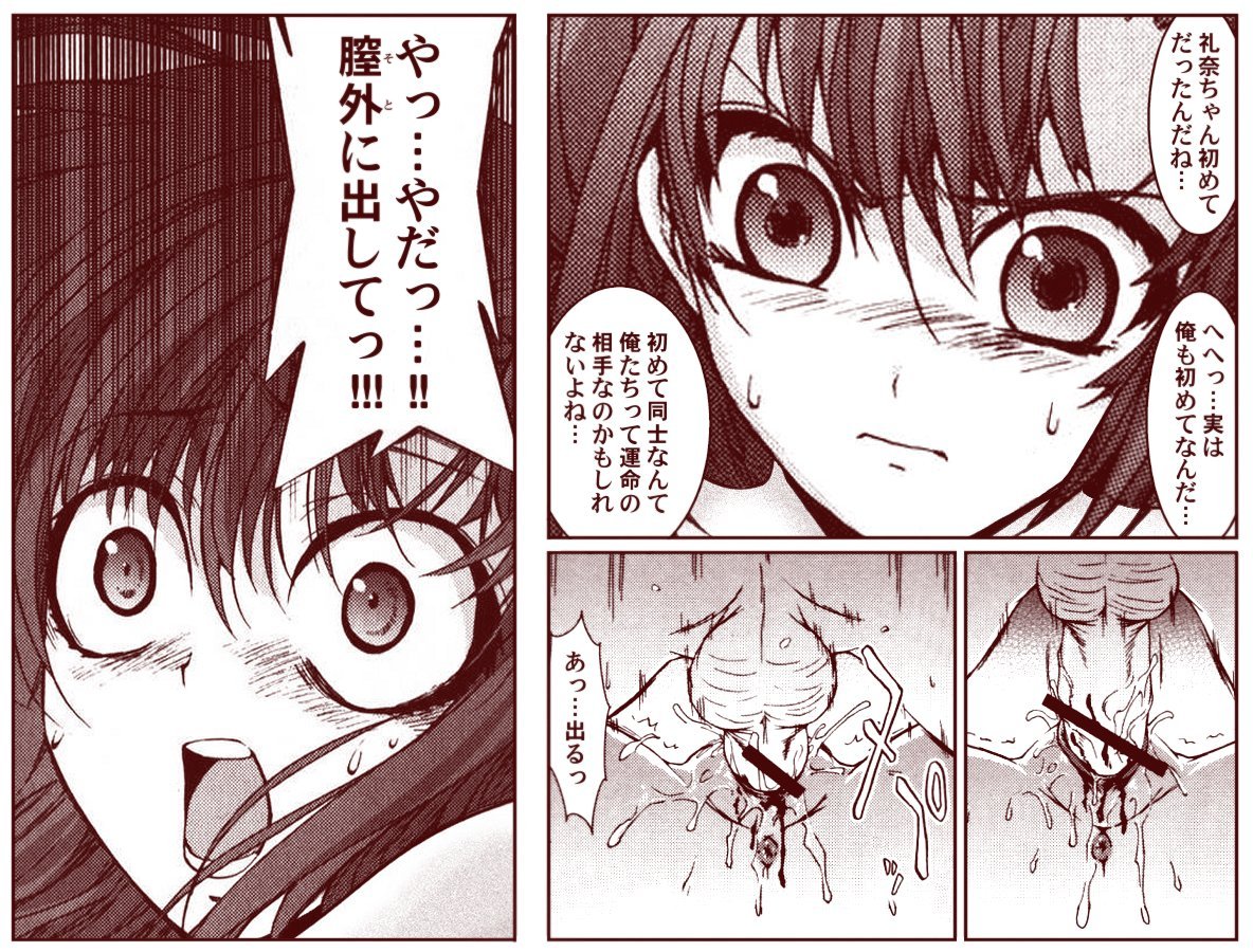 竜宮レナシリーズ1-13