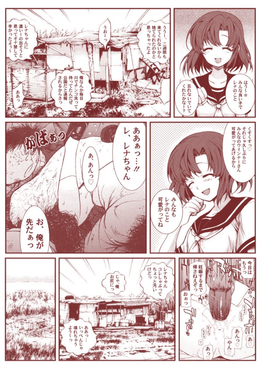竜宮レナシリーズ1-13