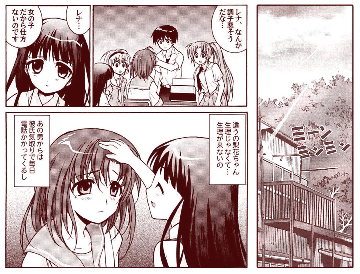 竜宮レナシリーズ1-13