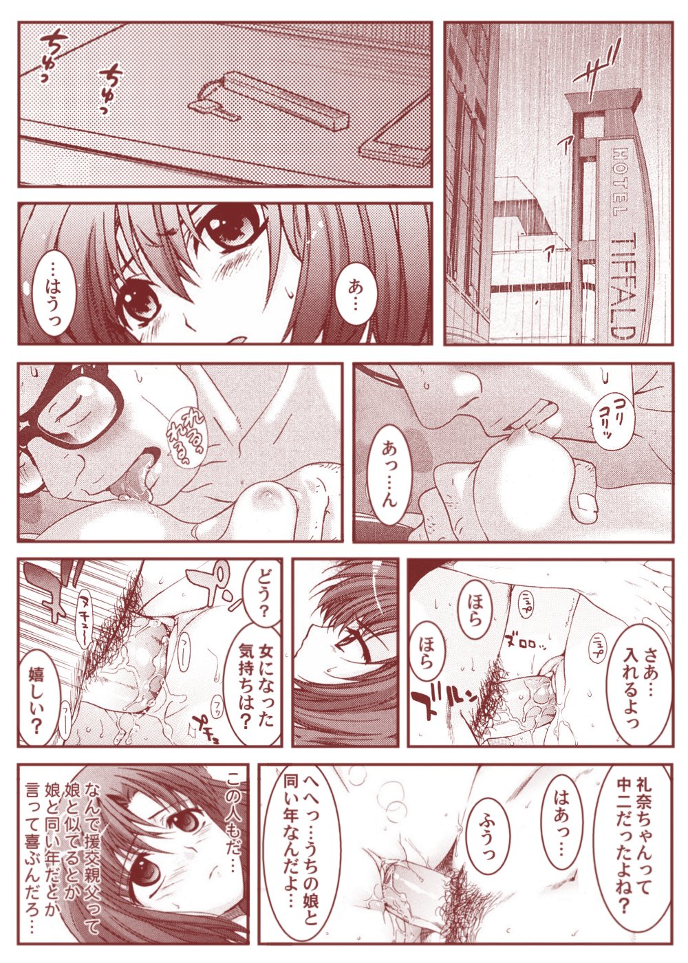 竜宮レナシリーズ1-13