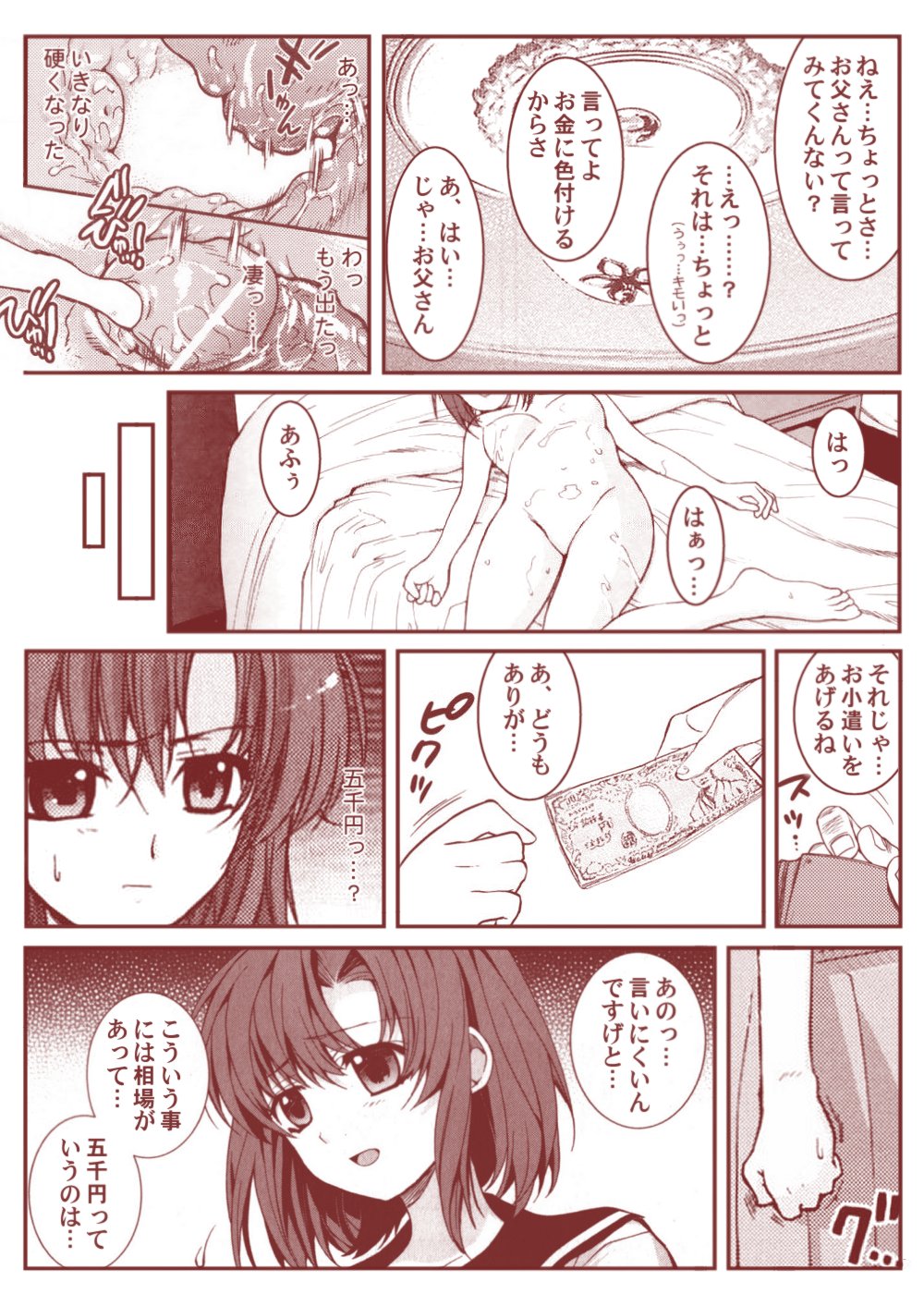 竜宮レナシリーズ1-13