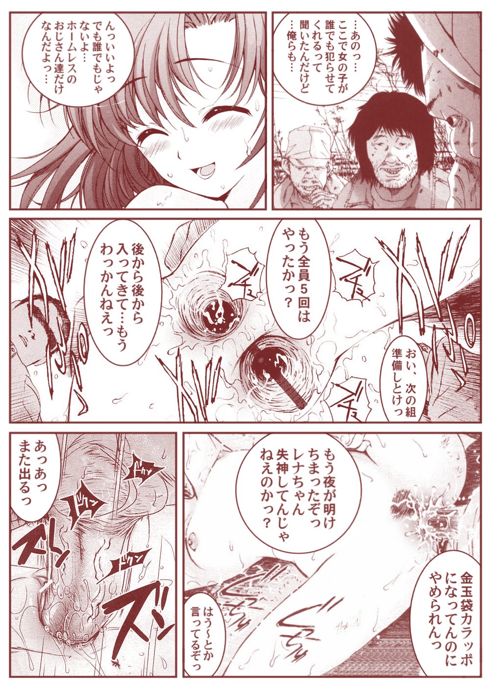 竜宮レナシリーズ1-13