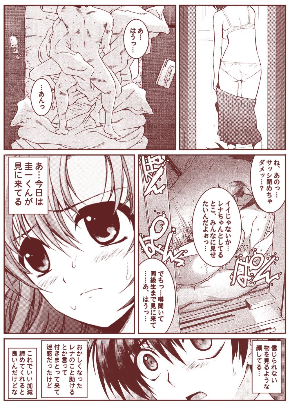 竜宮レナシリーズ1-13