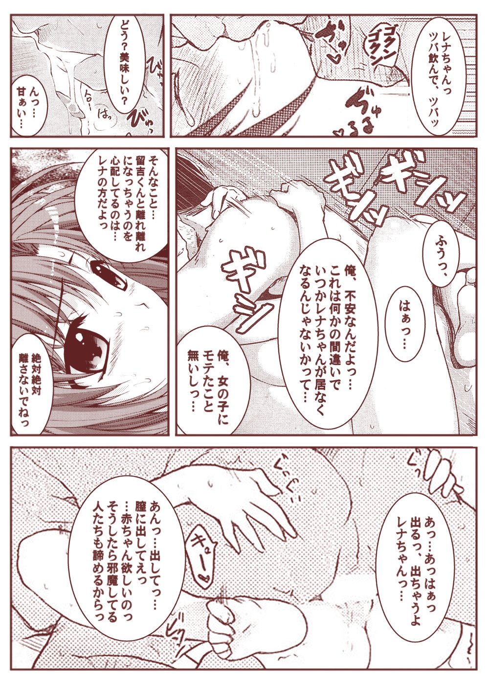 竜宮レナシリーズ1-13