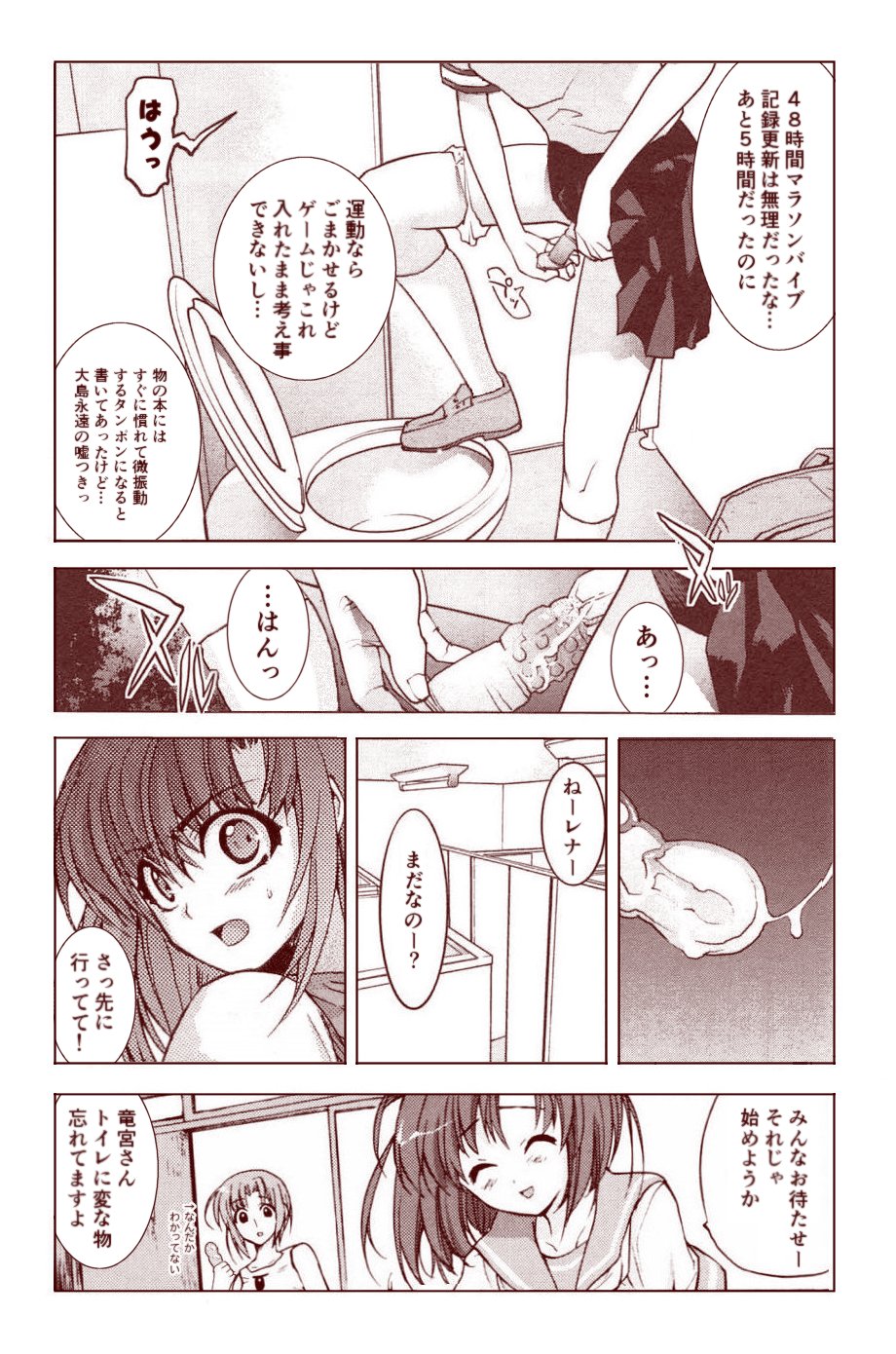 竜宮レナシリーズ1-13