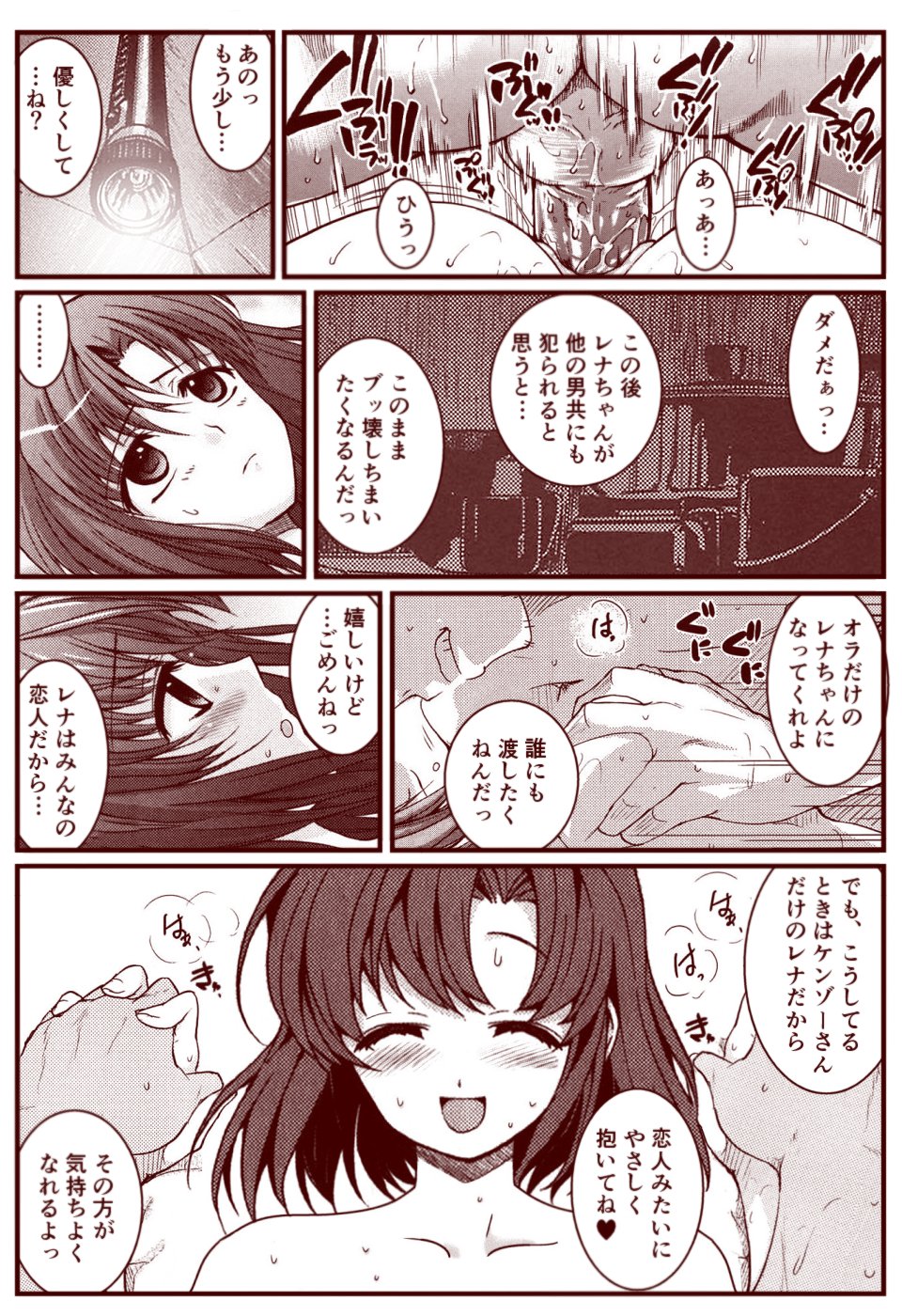竜宮レナシリーズ1-13