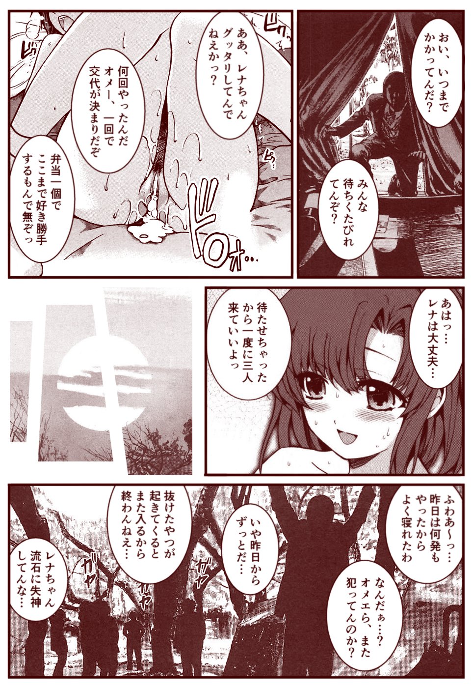 竜宮レナシリーズ1-13