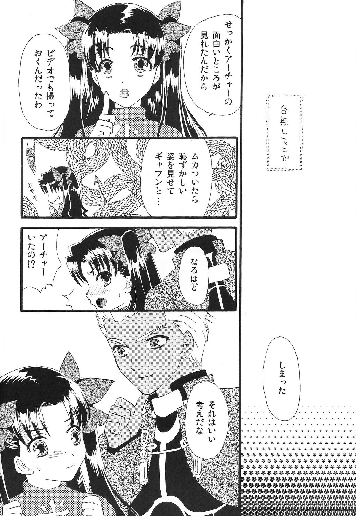 (C80) [MUMU@ (白貝みゅあ)] Good-chu!×2 (Fate/stay night)