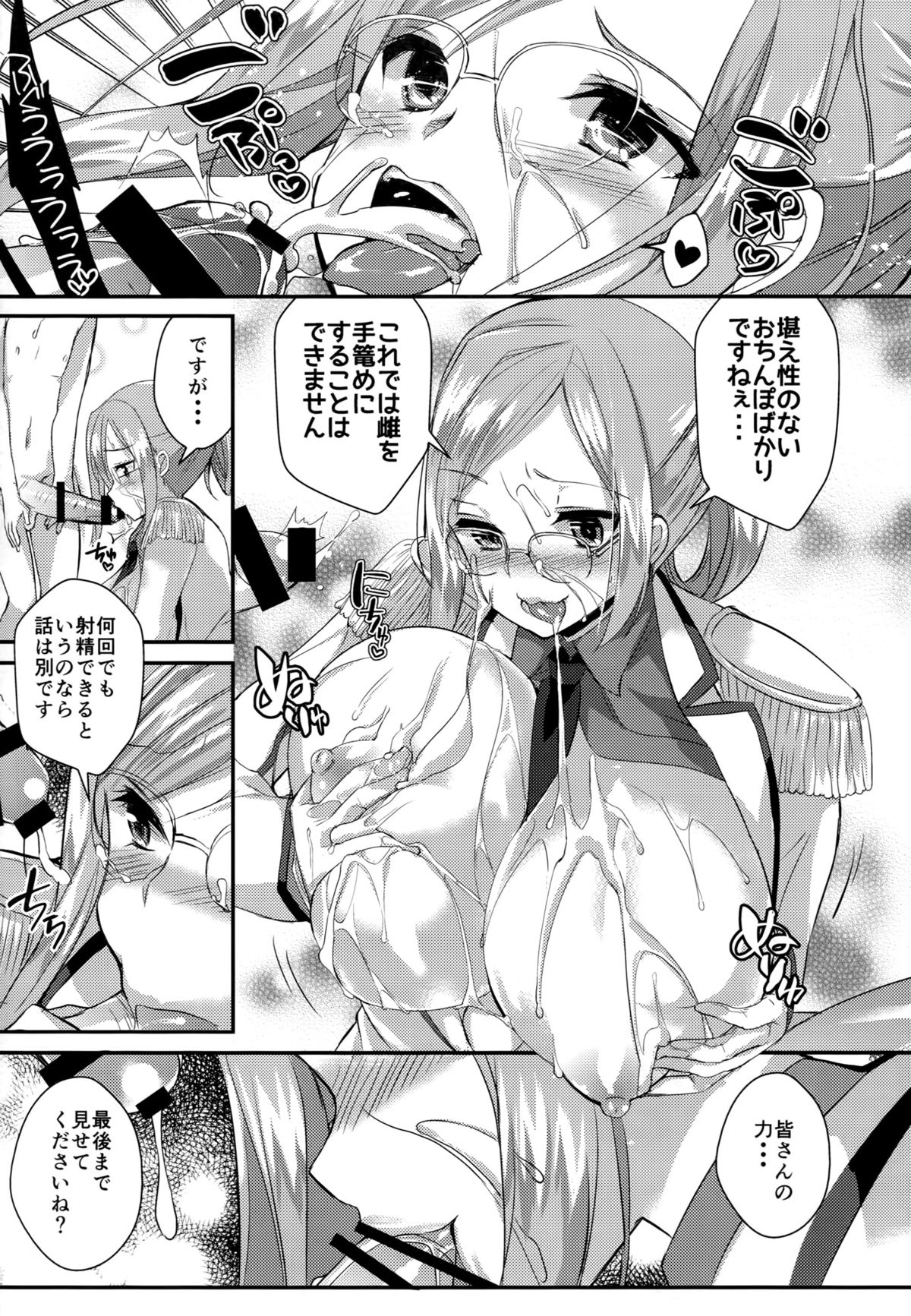 (COMIC1☆9) [あちゅむち (戌亥あちゅ、むちぃ)] 種付練習艦 香取 (艦隊これくしょん -艦これ-)