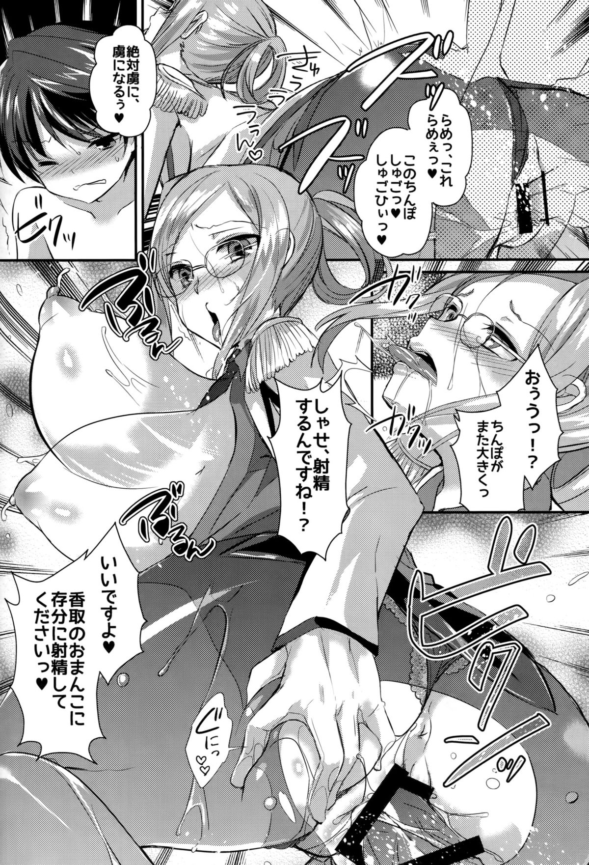 (COMIC1☆9) [あちゅむち (戌亥あちゅ、むちぃ)] 種付練習艦 香取 (艦隊これくしょん -艦これ-)