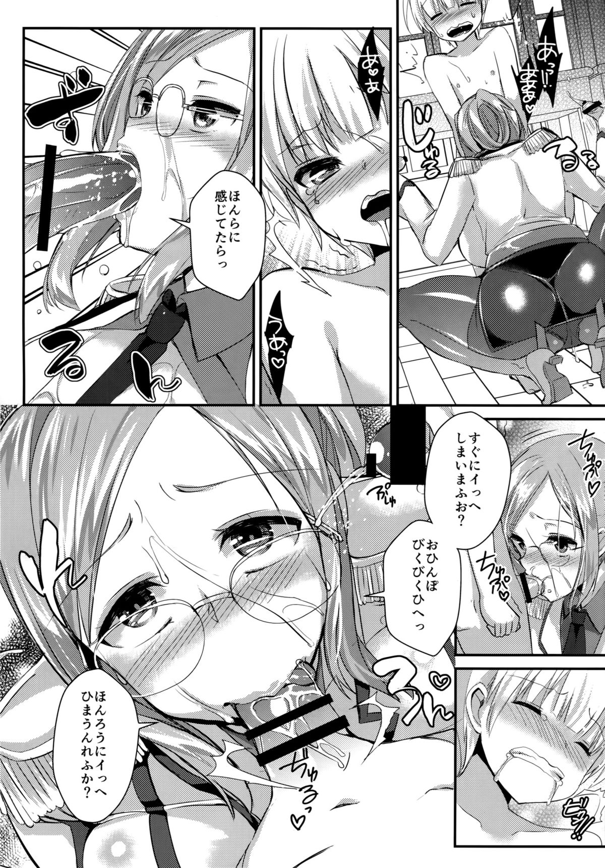 (COMIC1☆9) [あちゅむち (戌亥あちゅ、むちぃ)] 種付練習艦 香取 (艦隊これくしょん -艦これ-)