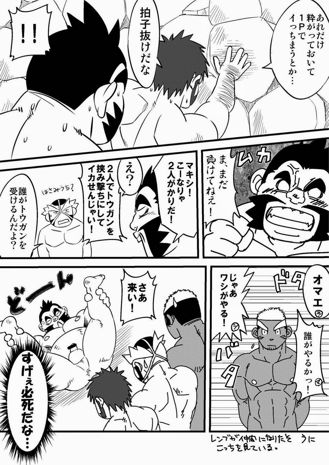 [まる天丼 (英吉)] fそこに穴があるから掘る (ポケットモンスター) [DL版]