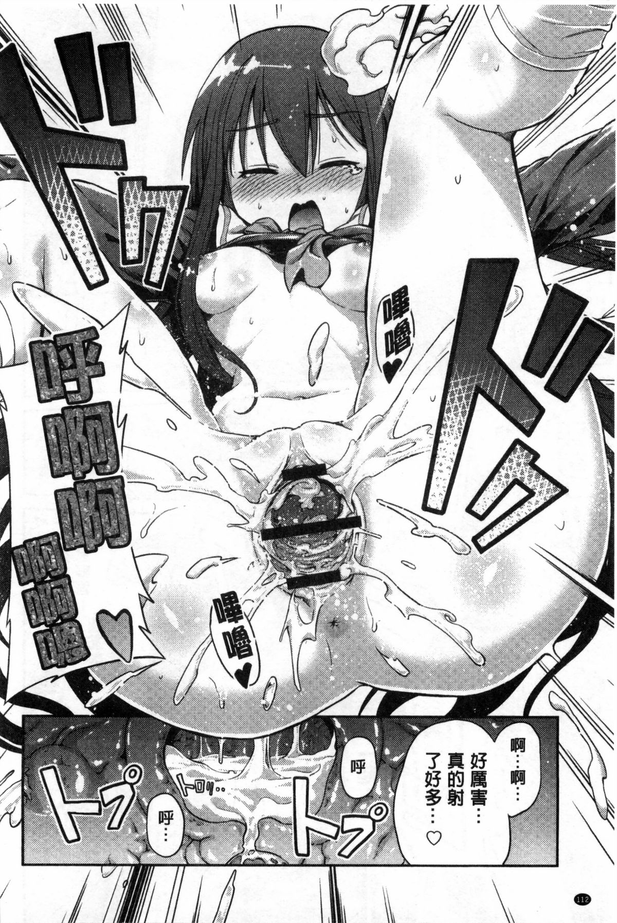 [日月ネコ] まん×こい エロ漫画で始まる恋のプロット [中国翻訳]