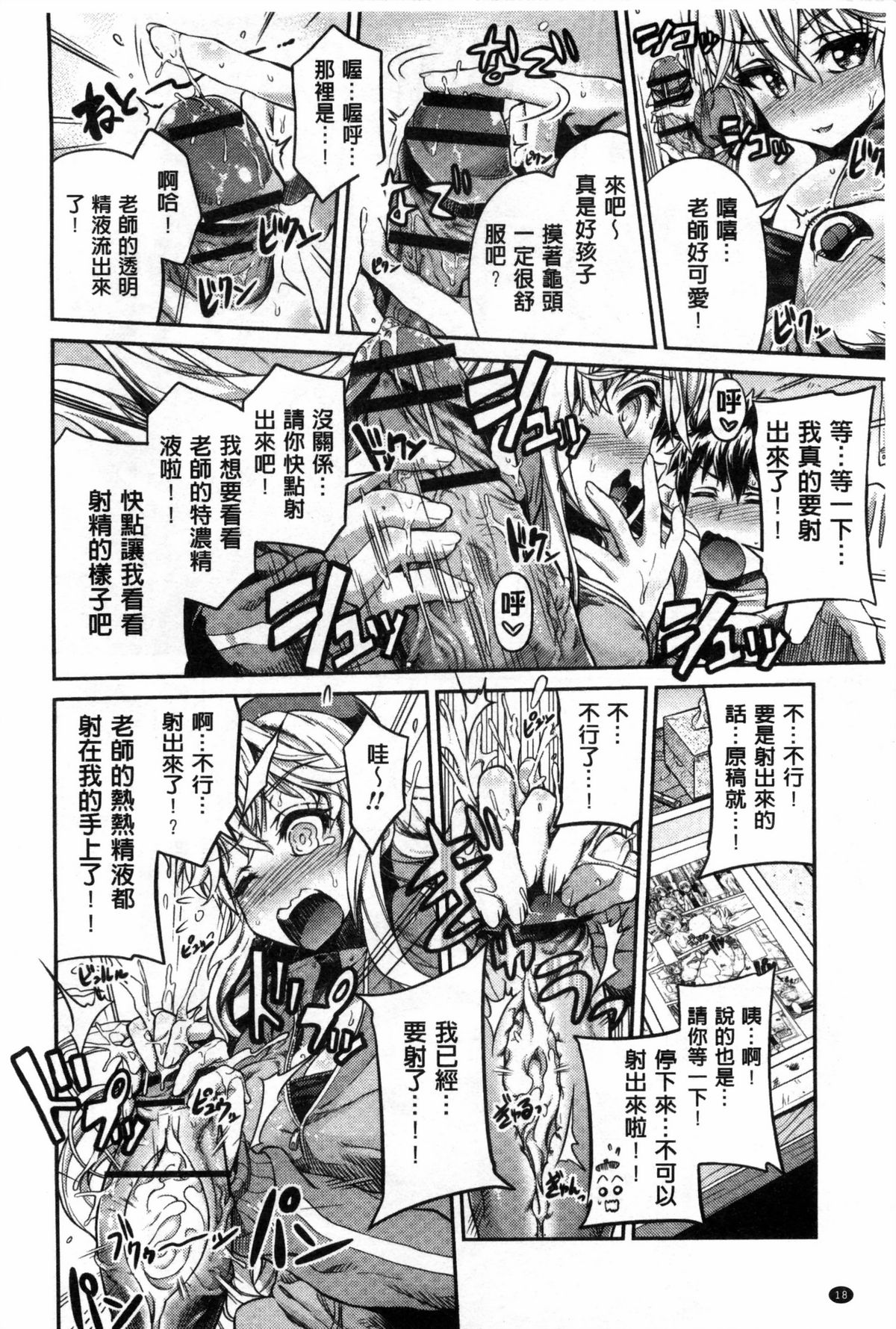 [日月ネコ] まん×こい エロ漫画で始まる恋のプロット [中国翻訳]